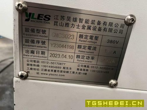 雅力士3023龙门加工中心，工作台2000/3000mm，门宽230.