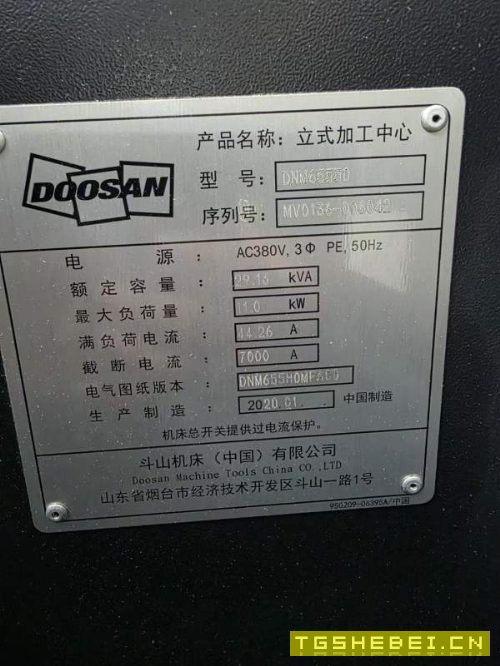 斗山655/50加工中心，BT50主轴带中心出水，Z轴加高，.