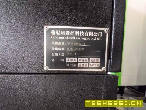 格勒玛1580V-S加工中心三菱M80系统台湾罗翌BT40主轴皮.