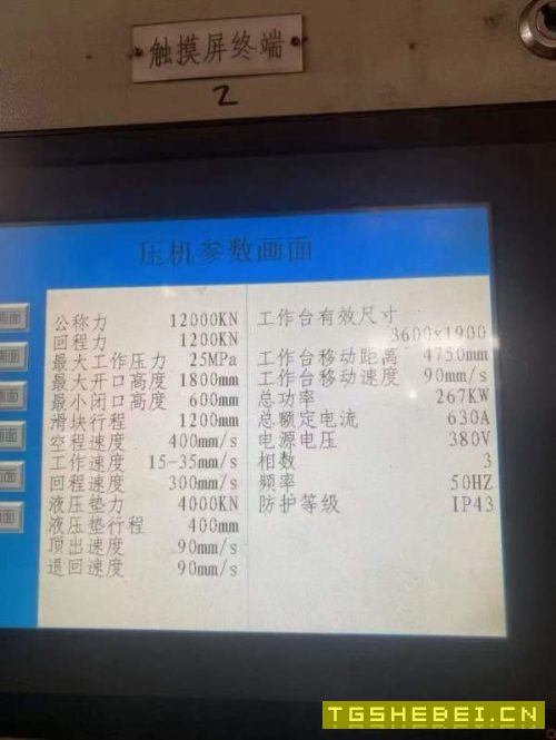 急售！天锻1200吨，台面1.9米3.6米，开口1.8米，油缸.