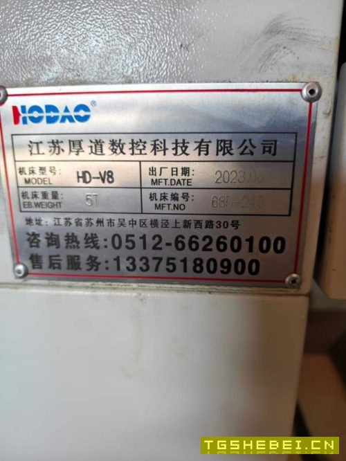 准新机：2023年厚道850加工中心，三菱系统，12000转主.
