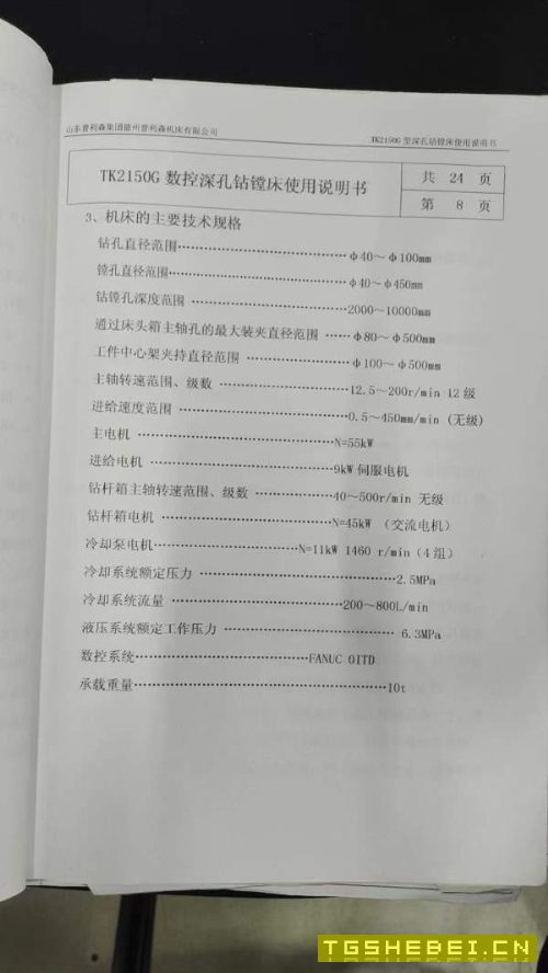 普利森TK米数控深孔钻.准新机国内深孔钻龙头企业.市场.