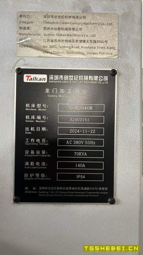 库房刚刚清洗完毕重型台群4030龙门加工中心，工作台20.