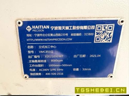海天精工VMC-850加工中心年份：2021年系统：法那克MF-.