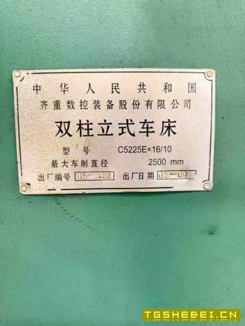 精品齐重C5225E16/10双柱立式车床出厂时间:2009年5月.