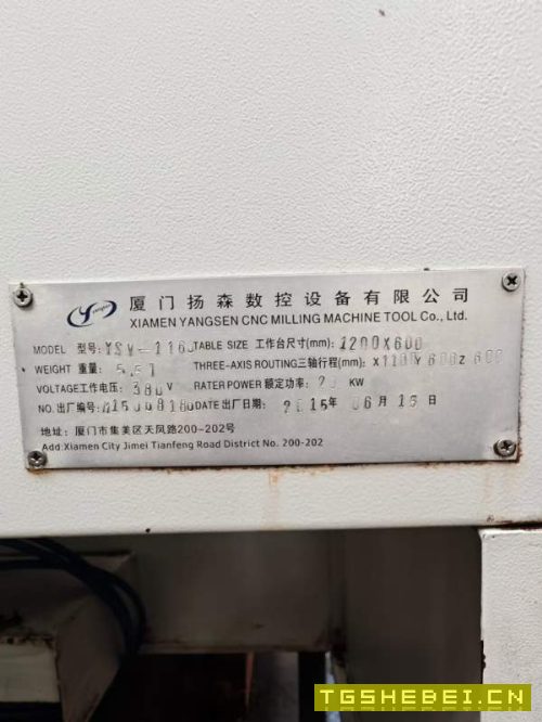扬森YSV1160