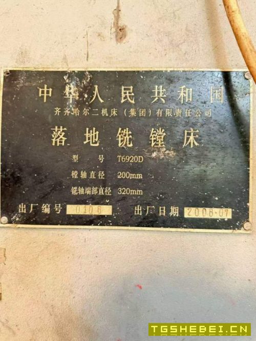 品牌机型：齐齐哈尔二机T6920D落地铣镗床出厂时间：20.