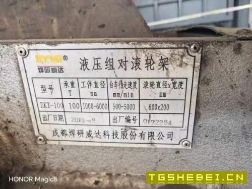 滚轮架300T，200T，100T，30T，20T。需要的朋友联系
