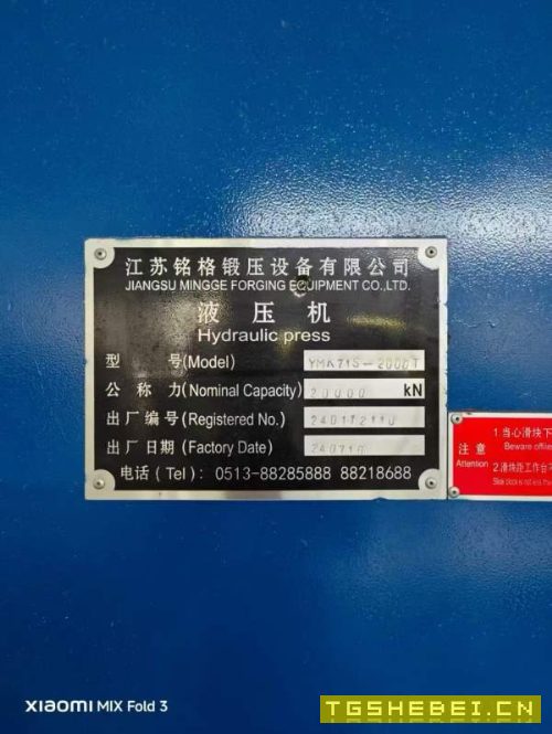 2000吨框架和1500吨四柱压力机