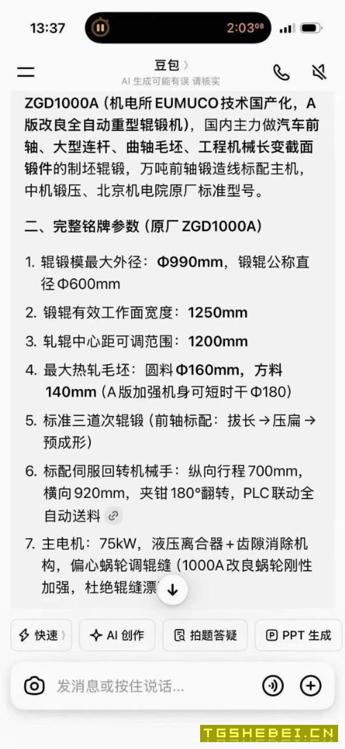 工厂清场中！后六台设备降价处理、正宗青锻摩擦压力机.