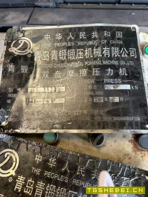 工厂清场中!后六台设备降价处理、正宗青锻摩擦压力机.