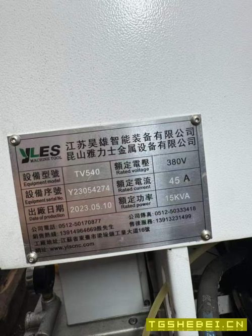 同款两台雅力士540钻攻中心，发那科MFplus系统，21把.