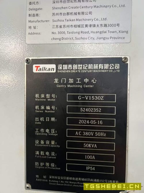 台群1530龙门加工中心，工作台1500/3000mm，门宽2000m.