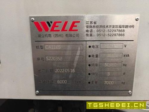 新到一台2022年台湾威立CA1165高配重型加工中心，发那.
