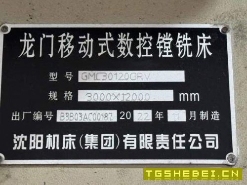 工期将到，能打钱的来聊中捷12米动柱龙门一台，西门子.
