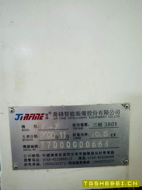 湖北武汉工厂买下16台一线品牌乔峰T7钻工中心（部分的.