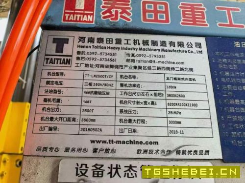 精品泰田2500吨，此机到库，具体看参数！需要好货的客.