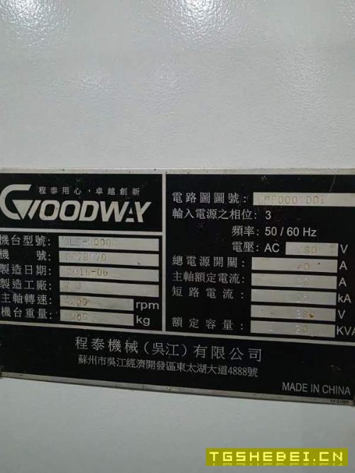 程泰GLS-2000e数控车床,同款5台参数如下:型号:GLS-.