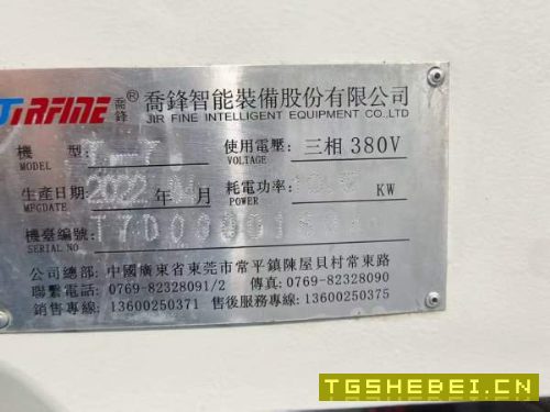 乔锋T-7钻攻中心】品牌：乔锋