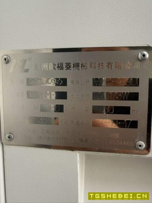 欧福菱1890加工中心，2022年出厂，法纳克MFplus系统，.