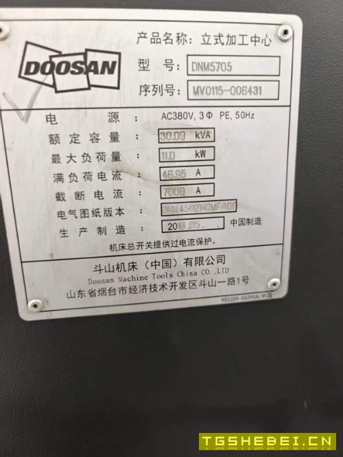 斗山5705立加，同款两台