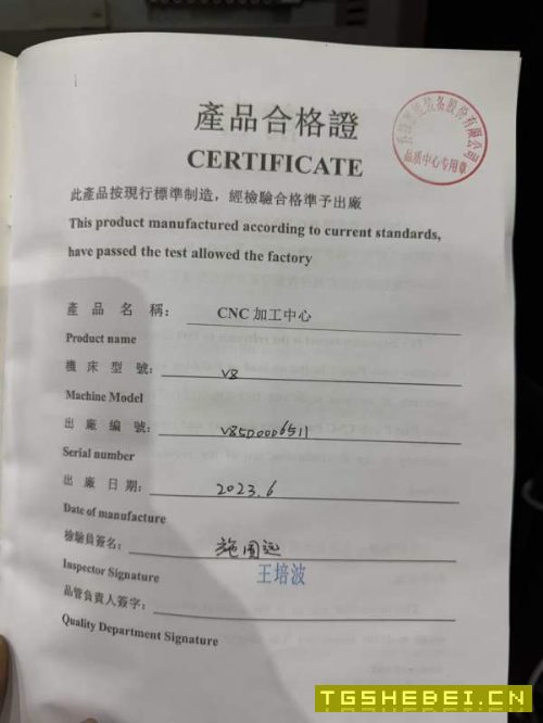 2023年,乔峰乔锋850加工中心,发那科OI-MFPlus系统,.