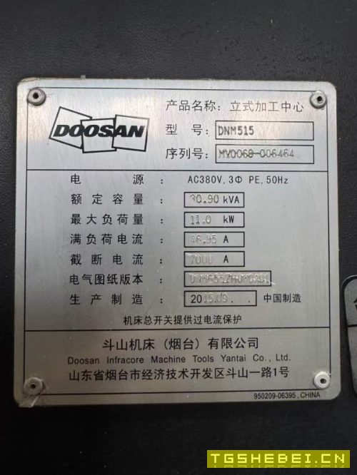 斗山DNM515立式加工中心常州仓库到货！(同款4台)工作.