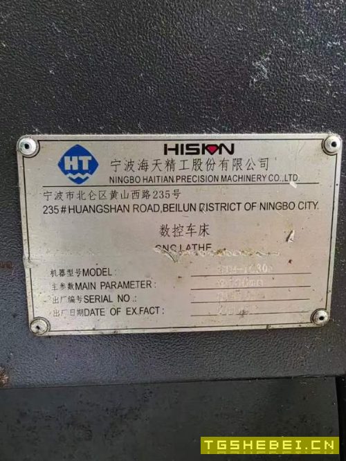 海天精工