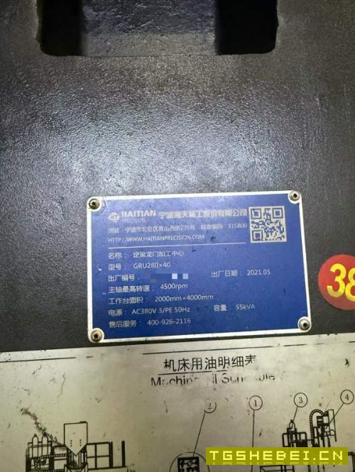 刚刚拿下同款3台海天GRU系列4028龙门加工中心，安装少.