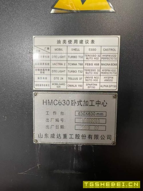 630双工位卧加，齿轮头，中心出水，刀库，排削机19年.