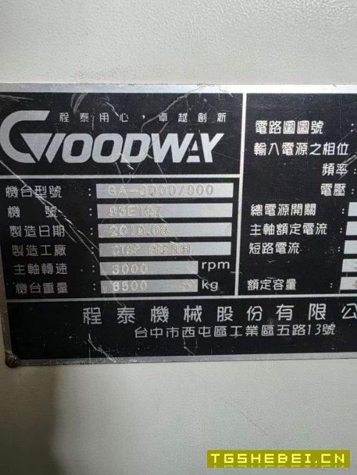 程泰GA3000-900