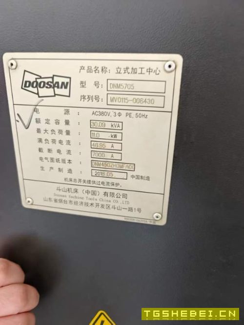 斗山5705