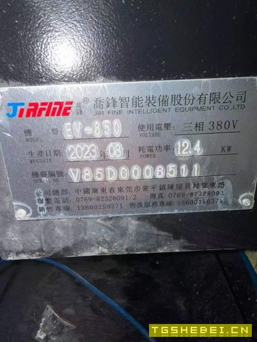 乔峰1160和850各一台